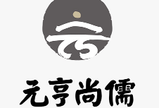 蔚派案例|元亨尚儒 構(gòu)建高端品牌形象設(shè)計