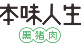 蔚派案例 | 本味人生 全新食品生鮮品牌形象設(shè)計(jì)